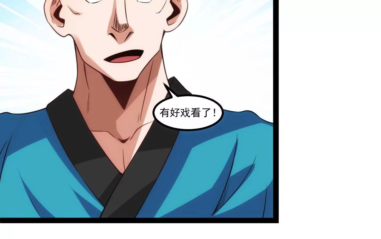 融合神通(1/2)-第120话