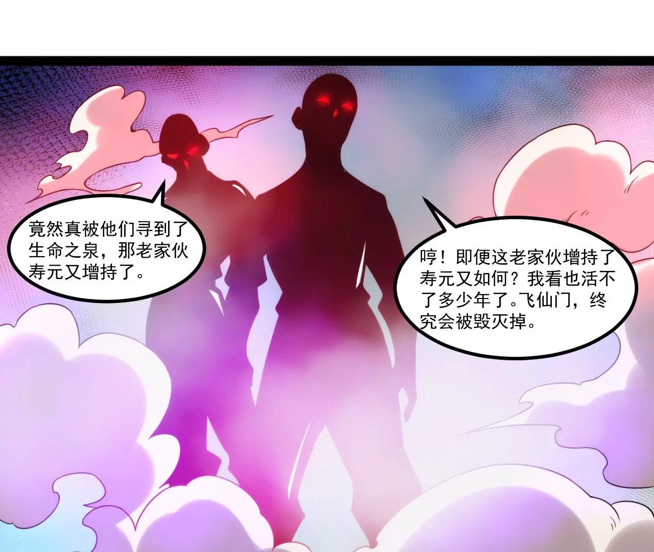 融合神通(1/2)-第120话