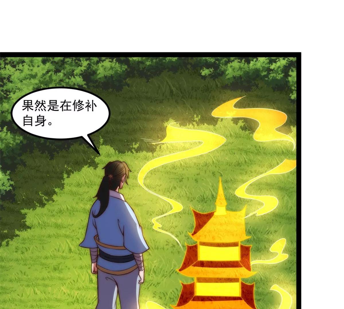 太古神禁术(1/2)-第122话