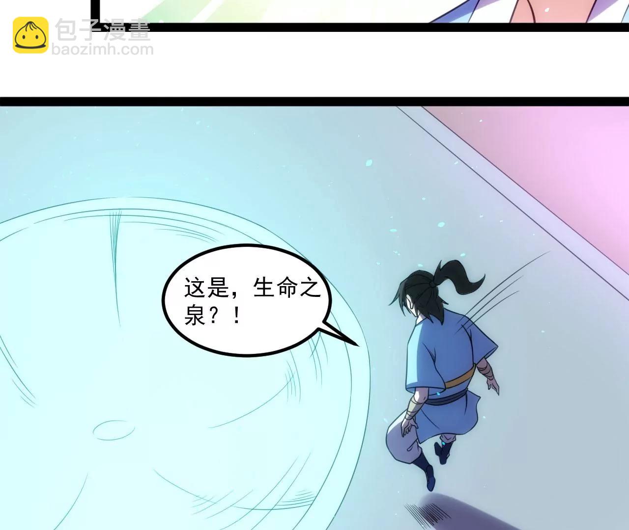 太乙道门找茬(1/2)-第124话