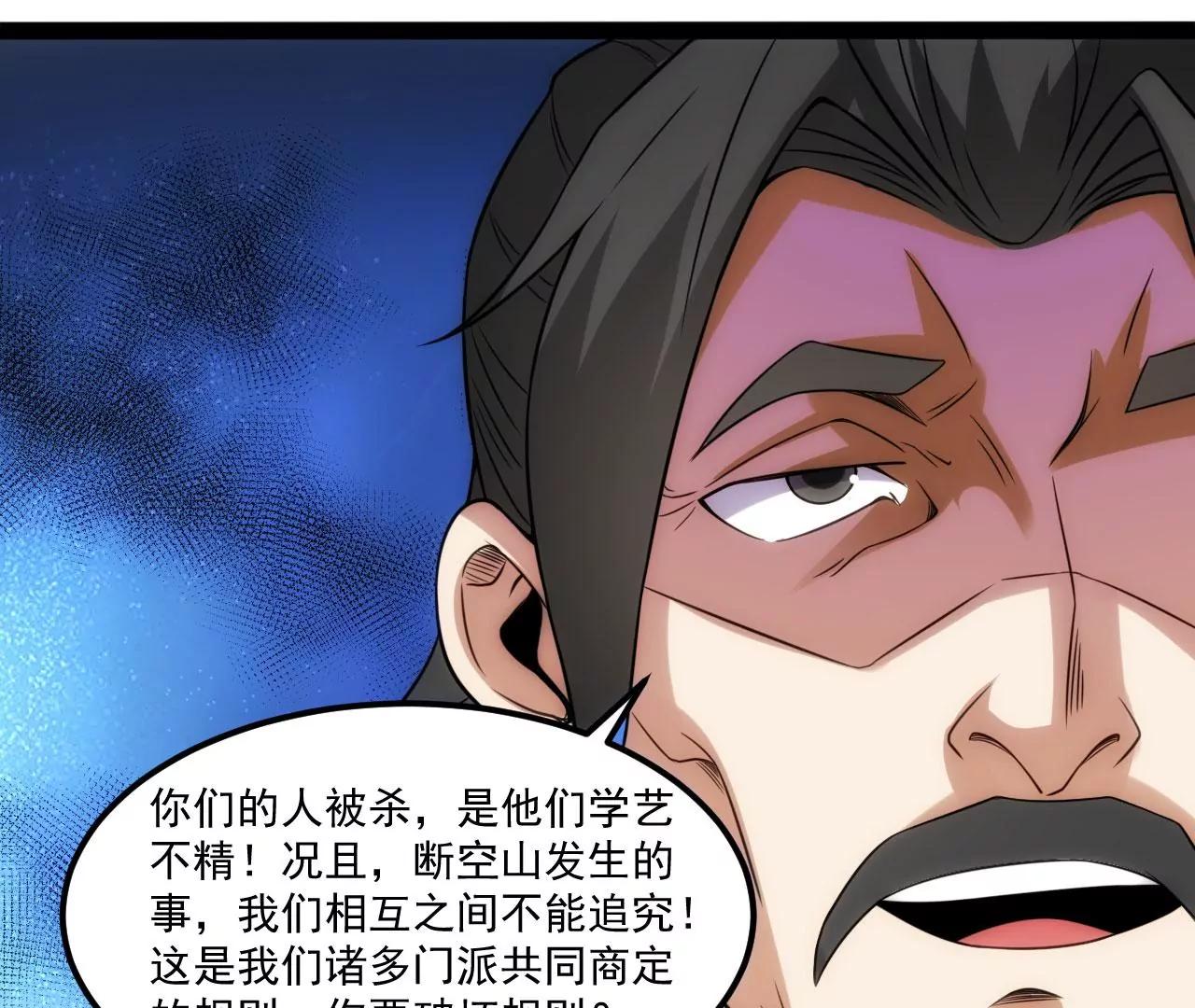 太乙道门找茬(1/2)-第124话