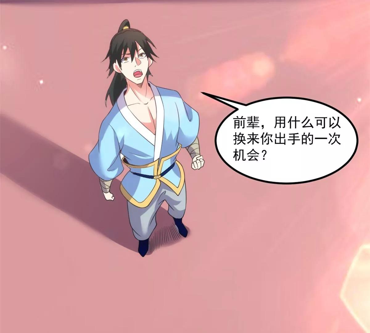 大厦将倾(1/2)-第126话
