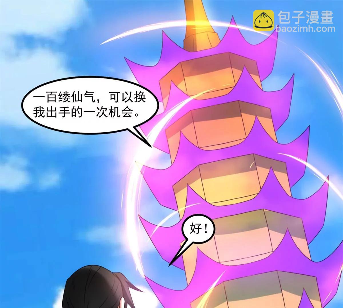 大厦将倾(1/2)-第126话