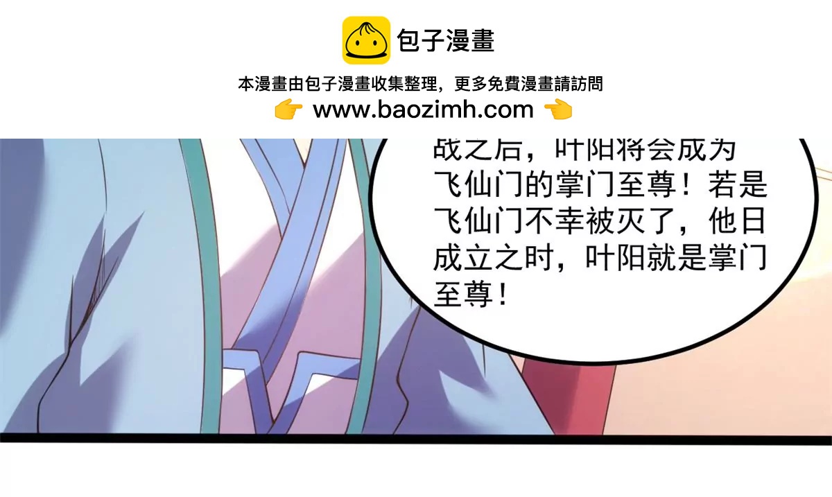 大厦将倾(1/2)-第126话
