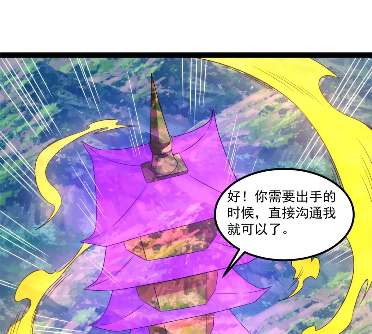 大厦将倾(1/2)-第126话