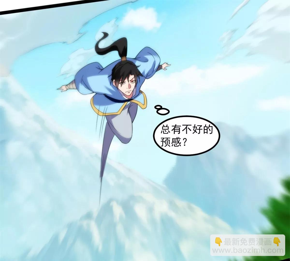 大厦将倾(1/2)-第126话