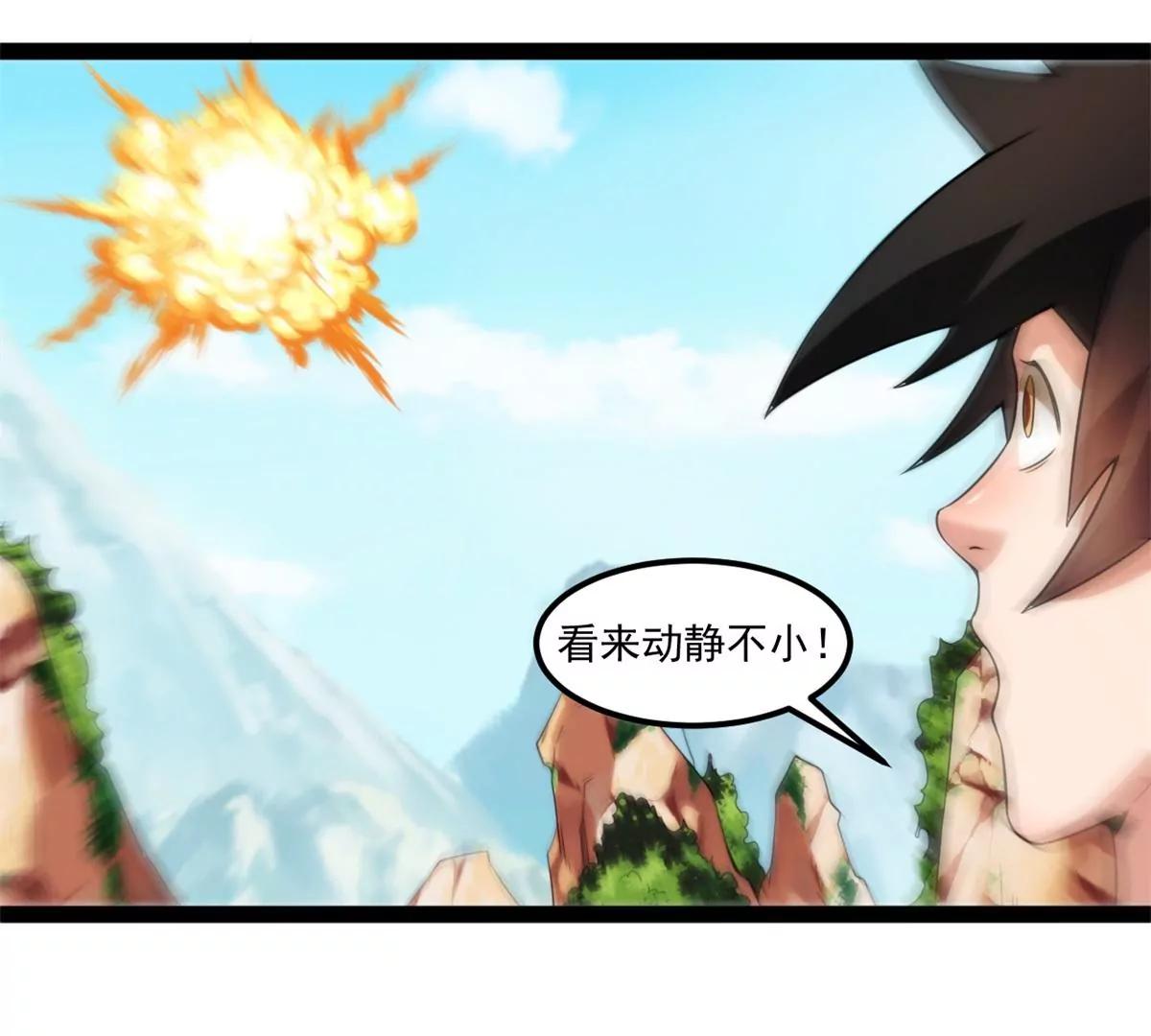 大厦将倾(1/2)-第126话