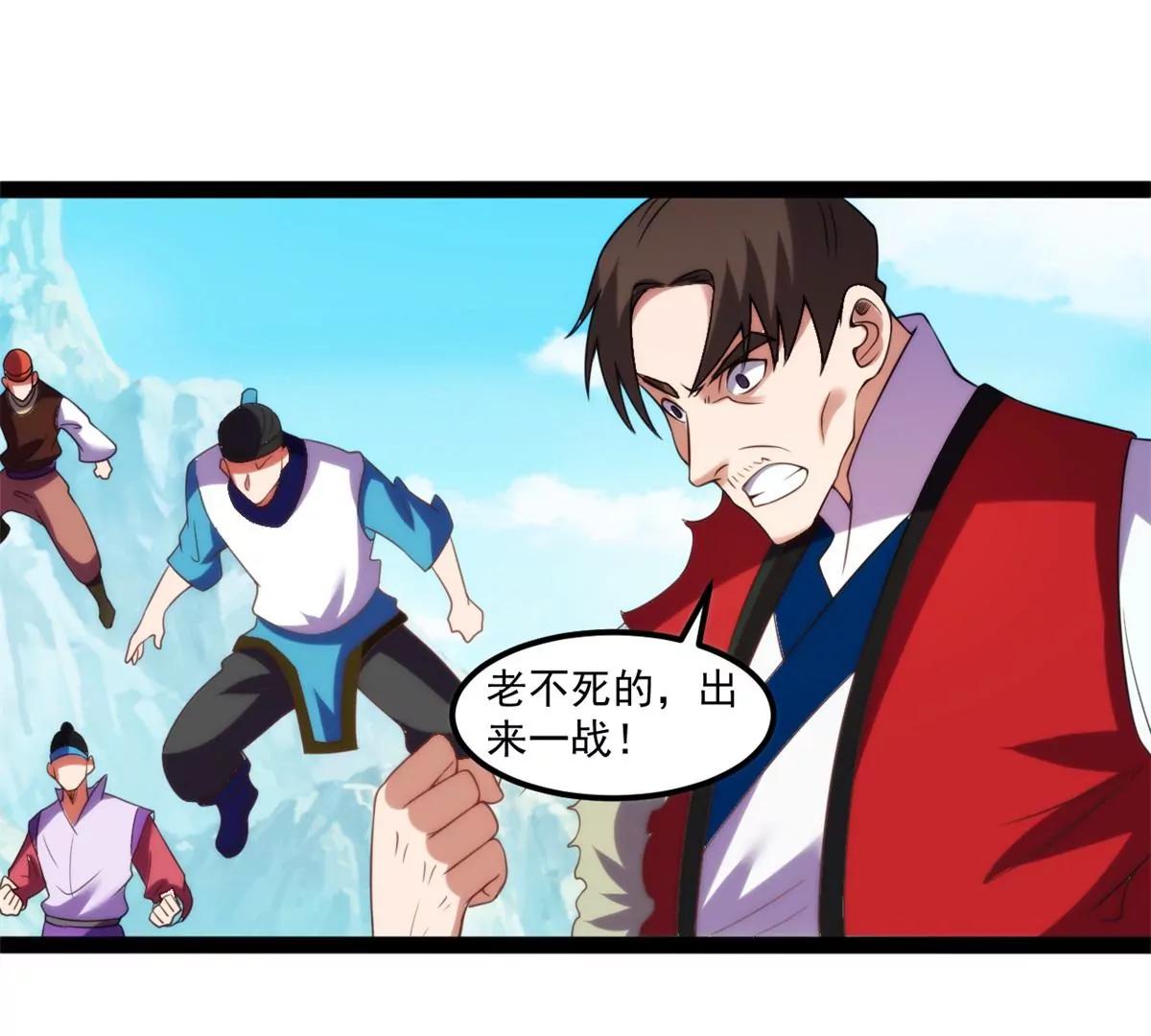 大厦将倾(1/2)-第126话