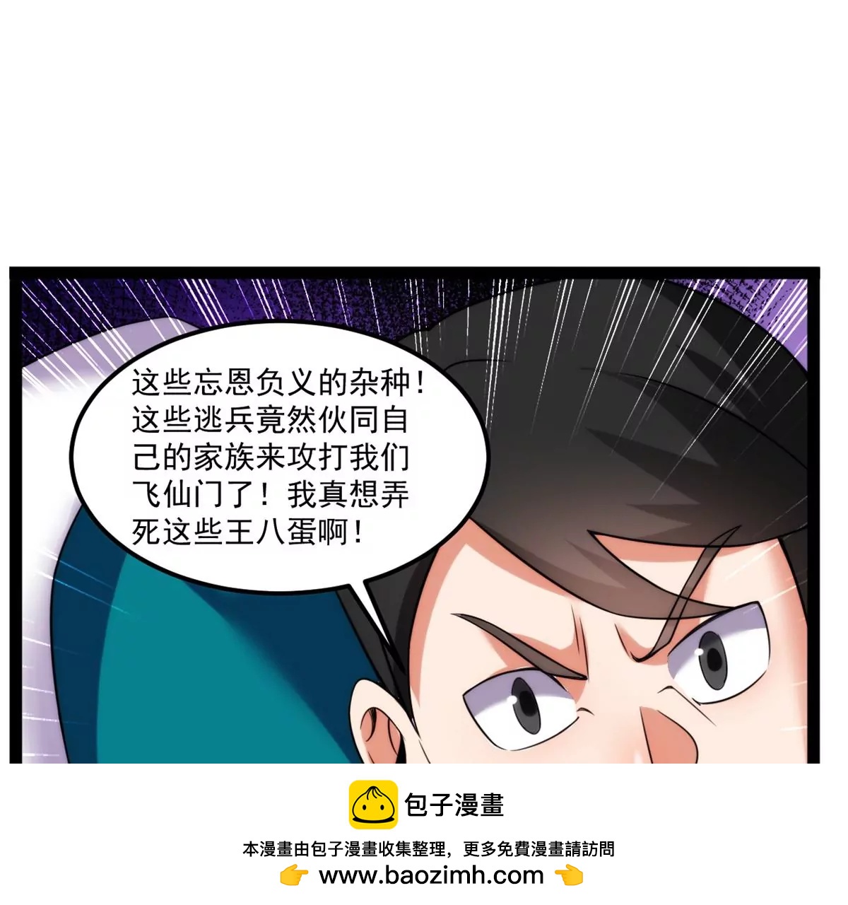 大厦将倾(1/2)-第126话
