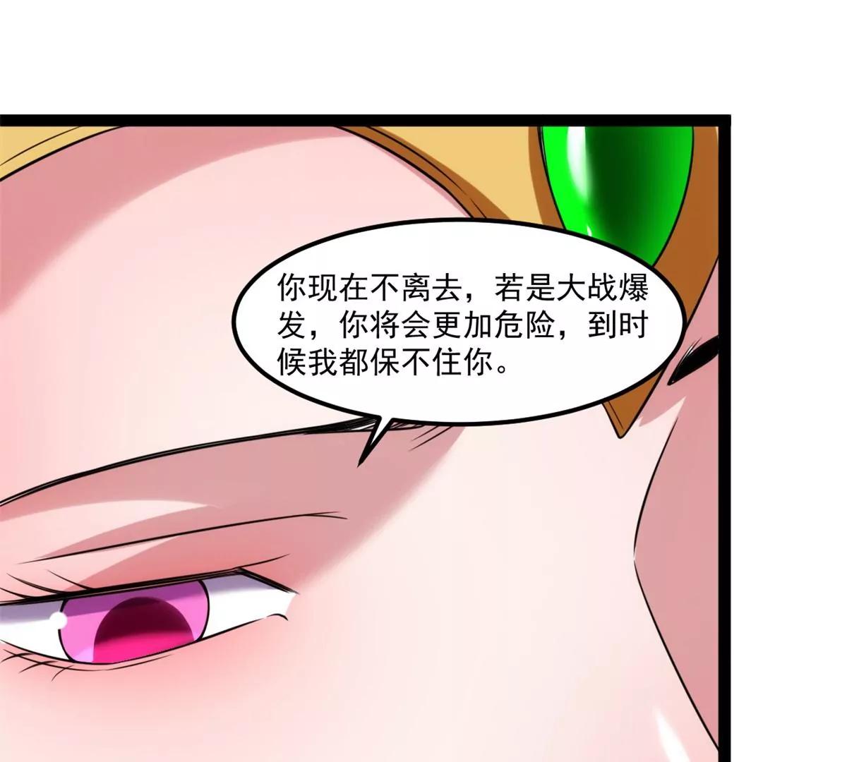 大厦将倾(1/2)-第126话