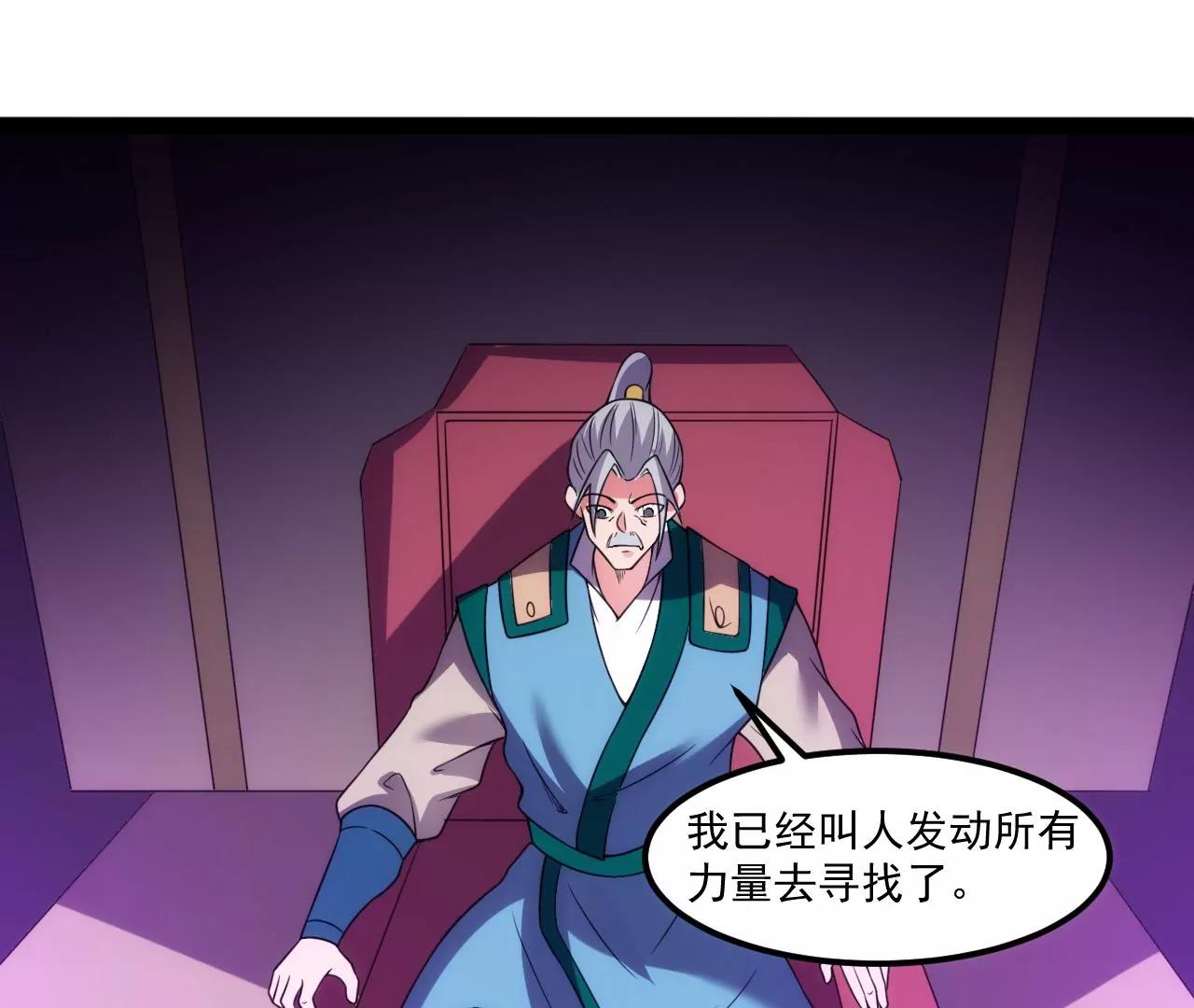 扶桑树(1/2)-第130话
