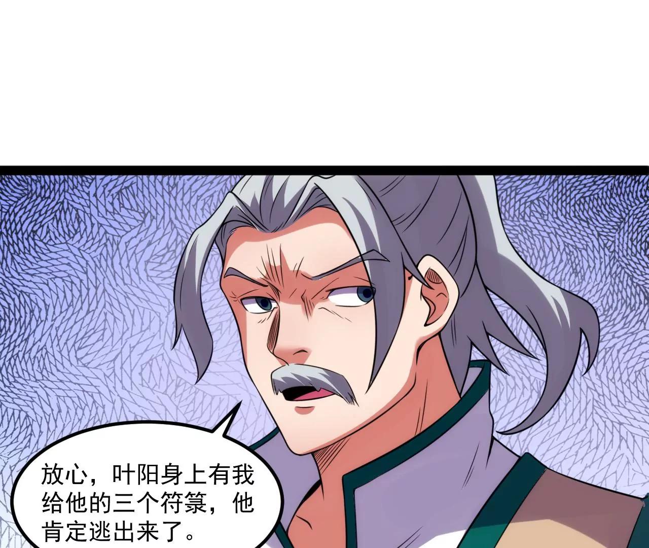 扶桑树(1/2)-第130话