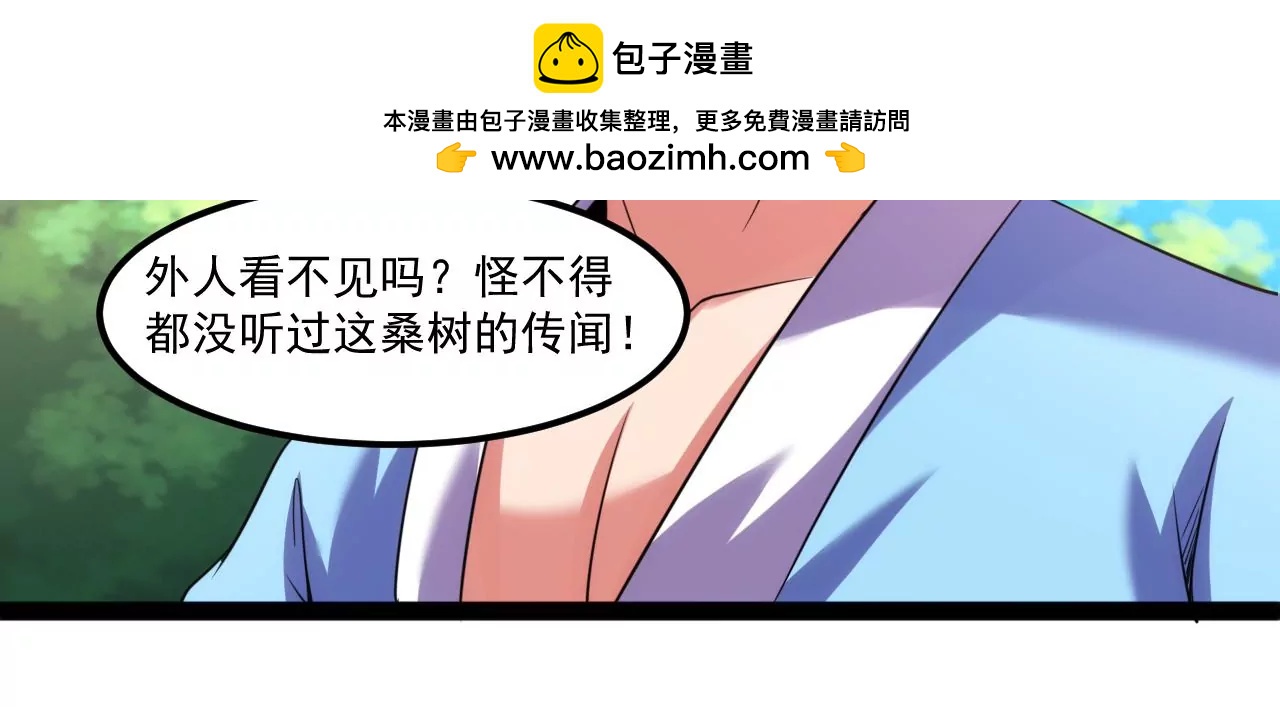 扶桑树(1/2)-第130话