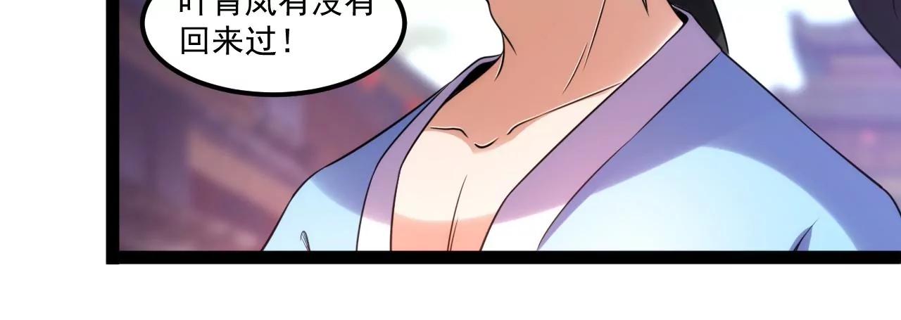 扶桑树(1/2)-第130话