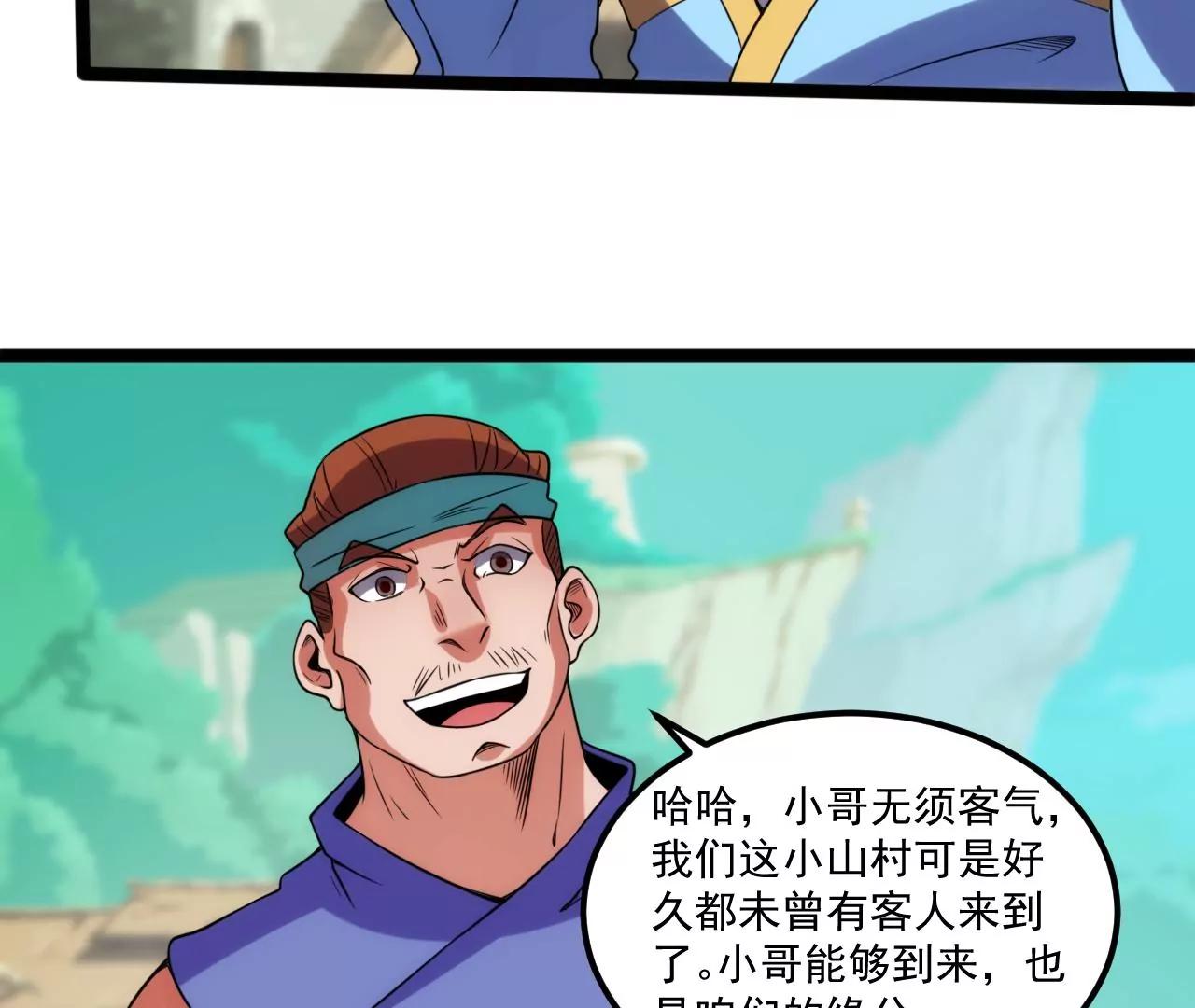 扶桑树(1/2)-第130话