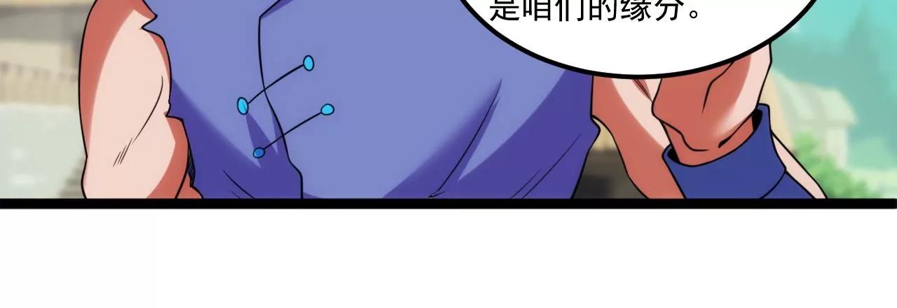 扶桑树(1/2)-第130话