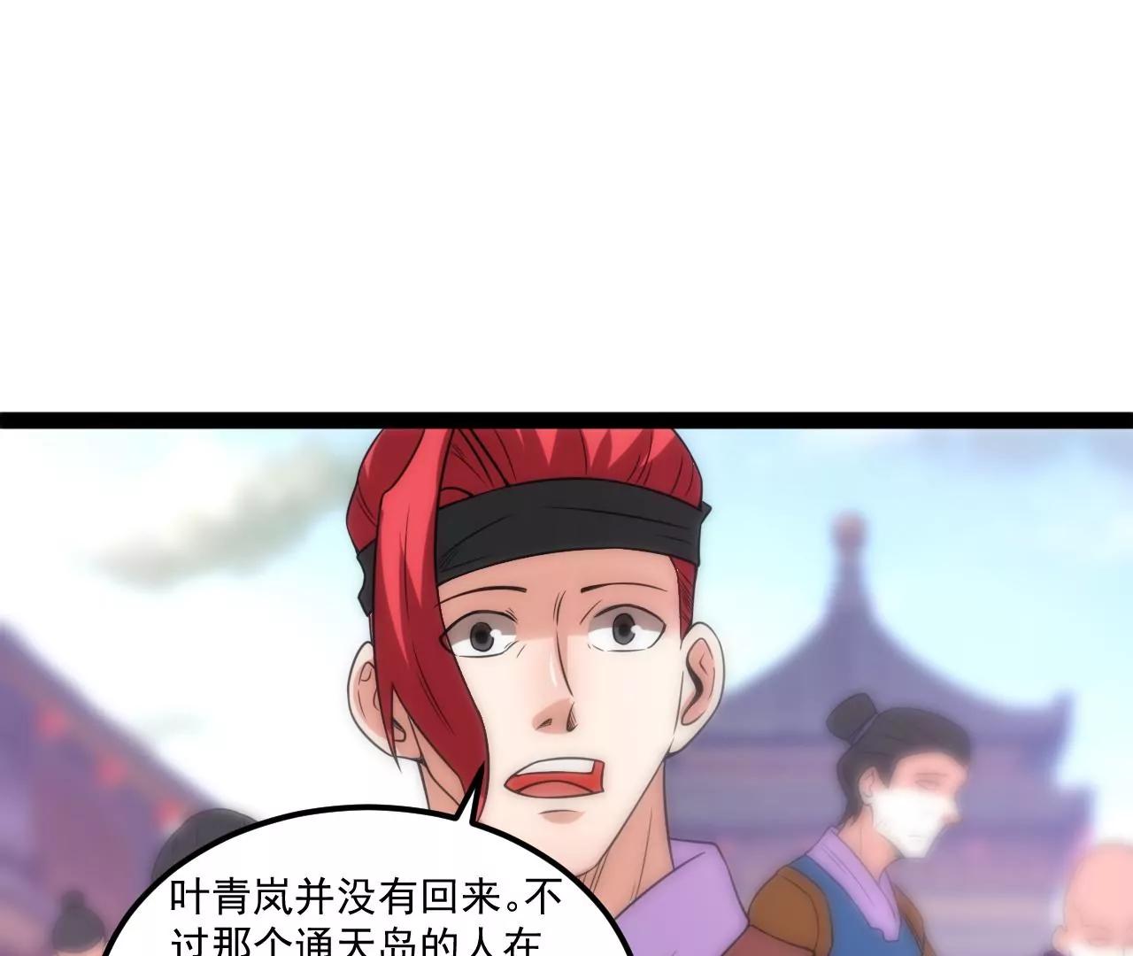 扶桑树(1/2)-第130话