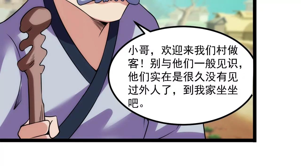 扶桑树(1/2)-第130话