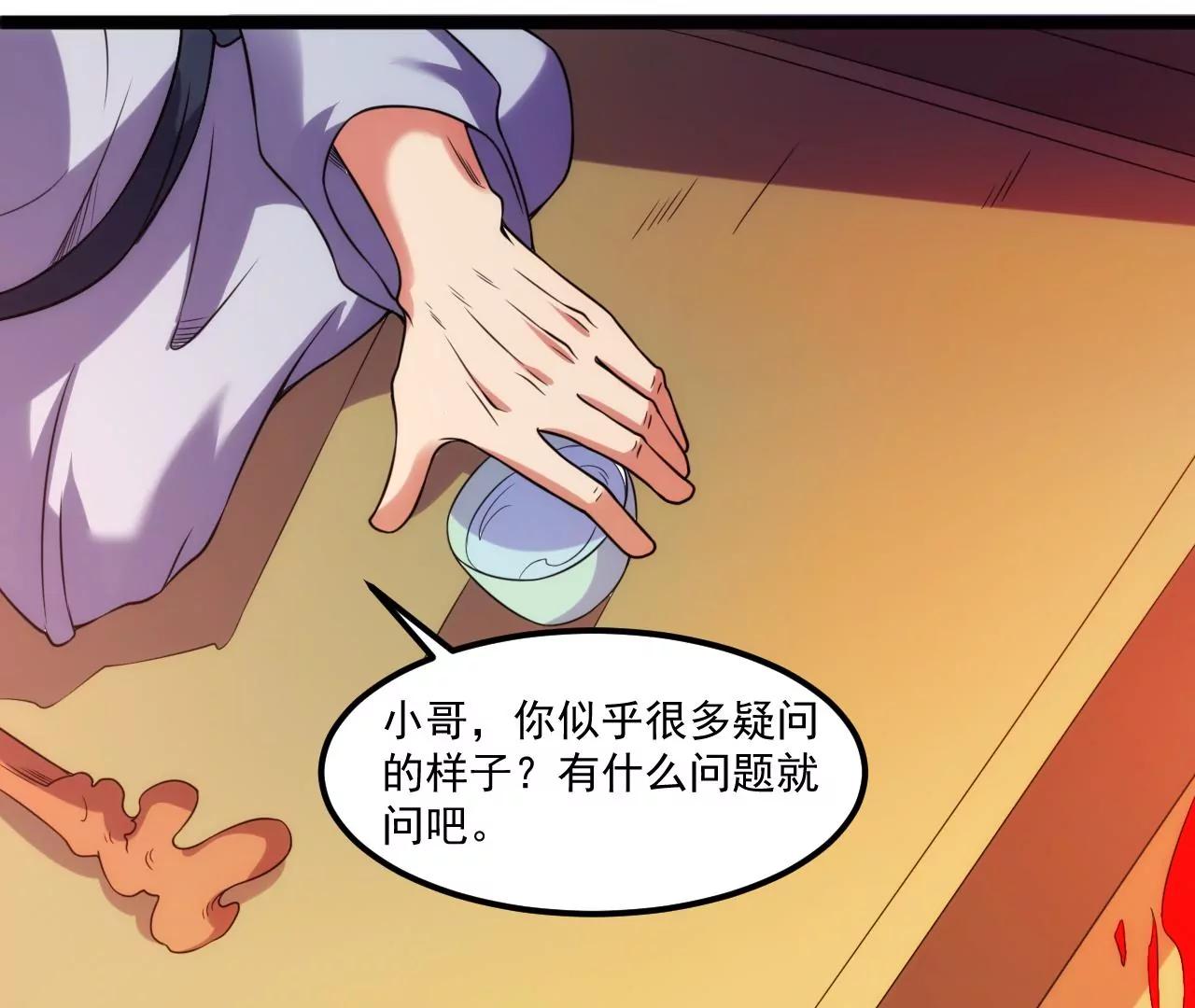 扶桑树(1/2)-第130话