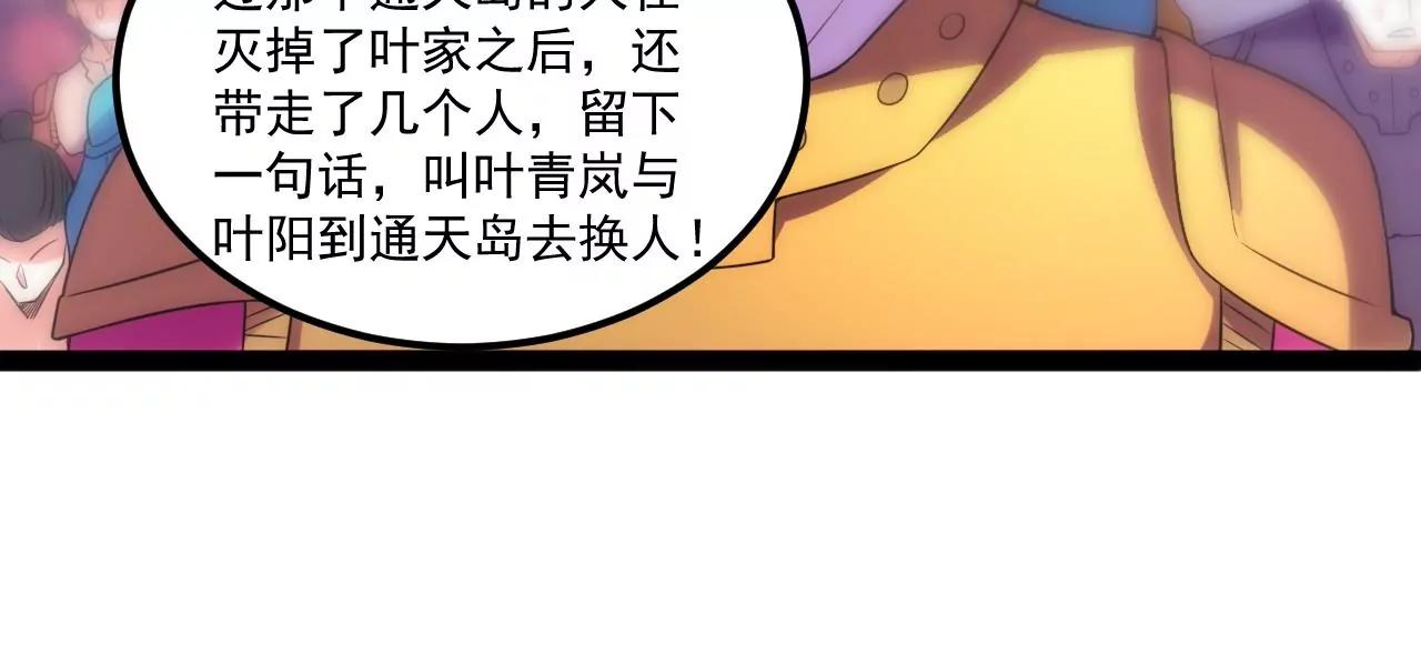 扶桑树(1/2)-第130话