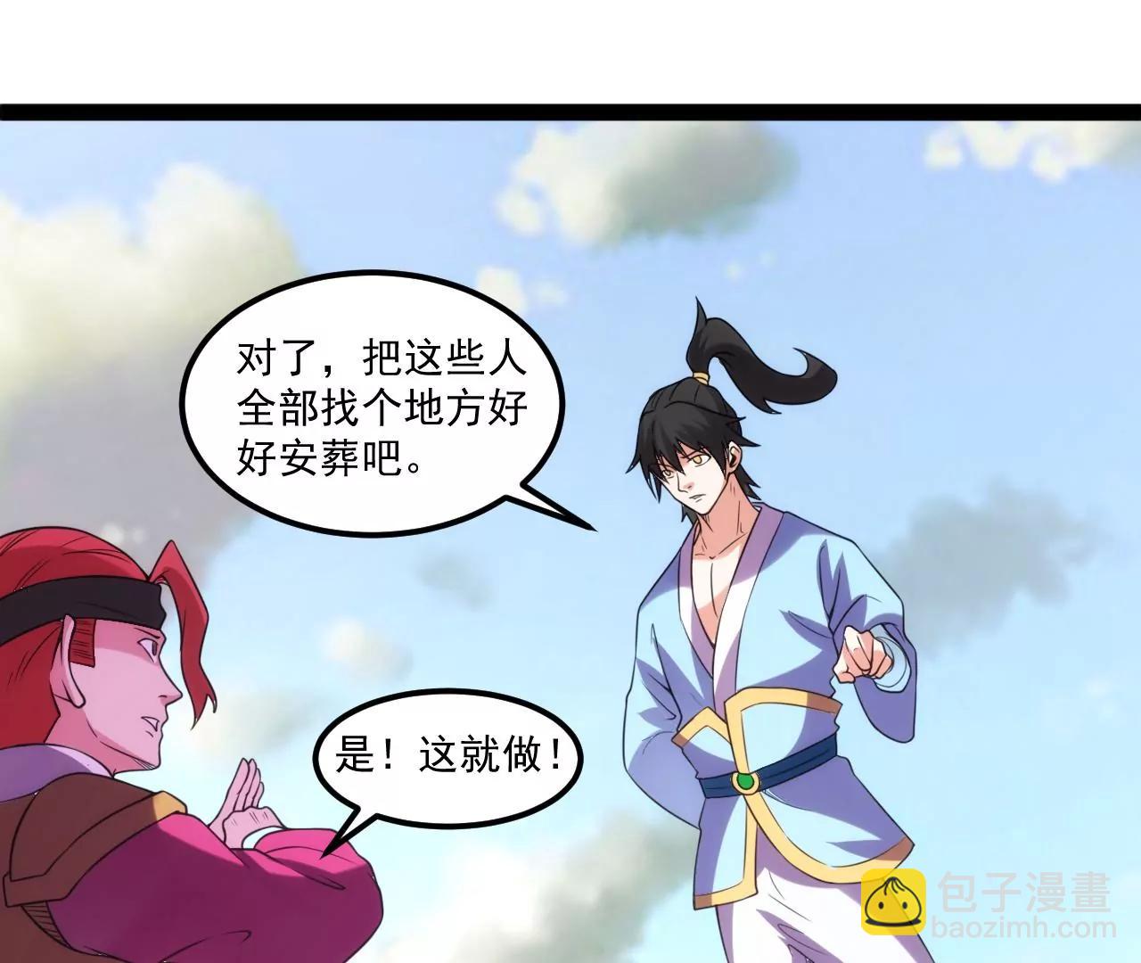 扶桑树(1/2)-第130话
