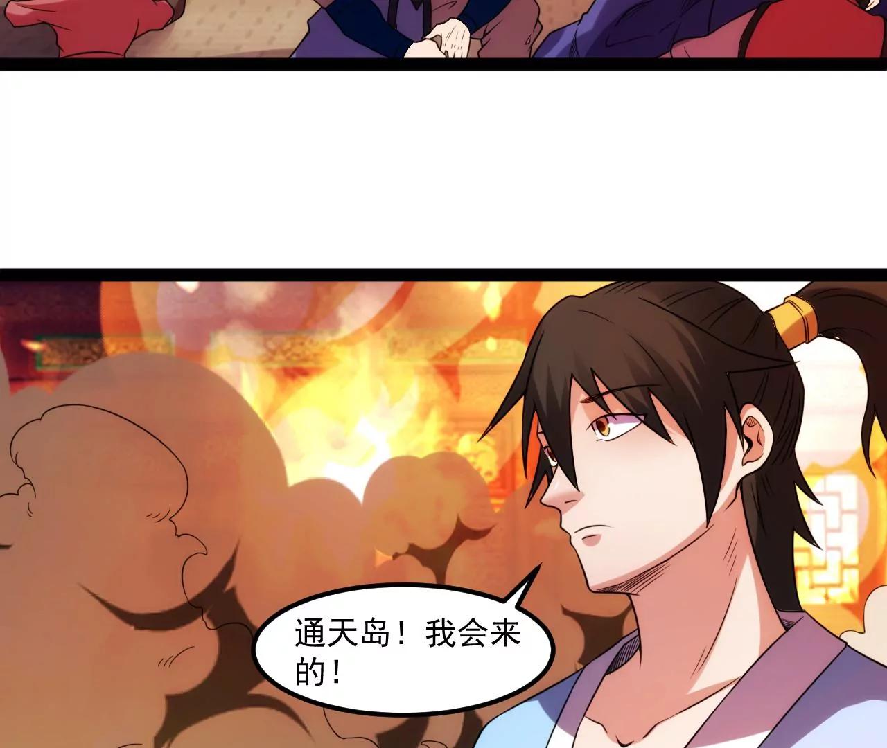 扶桑树(1/2)-第130话