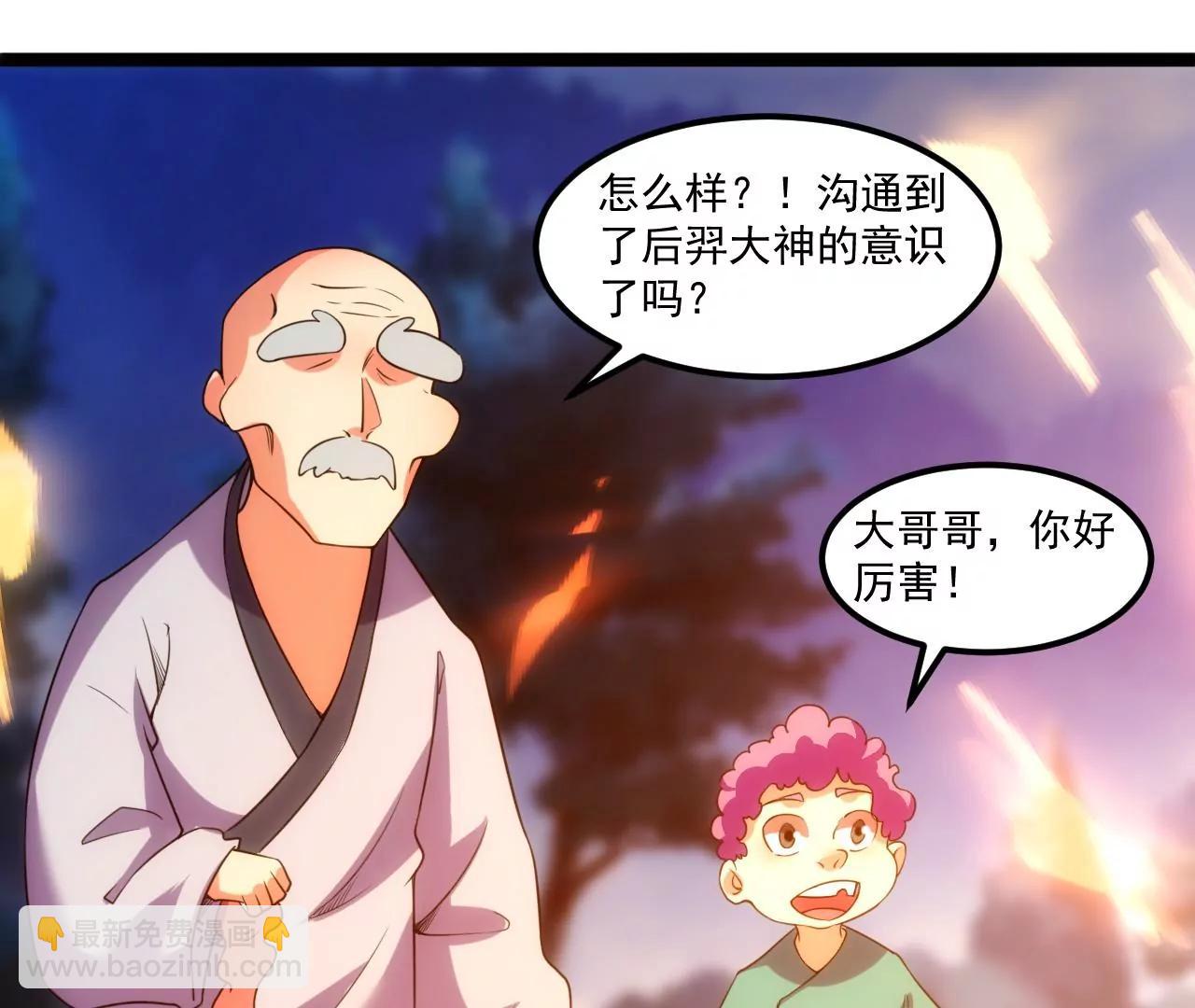 封印解除(1/2)-第132话