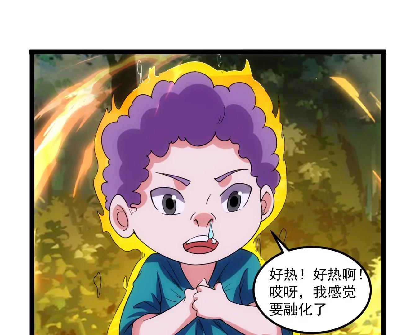 封印解除(1/2)-第132话