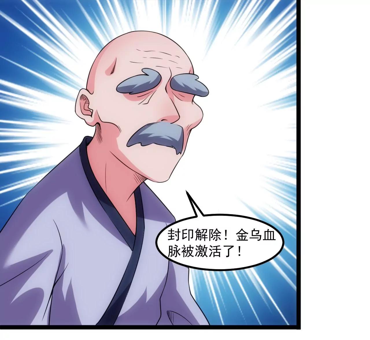 封印解除(1/2)-第132话