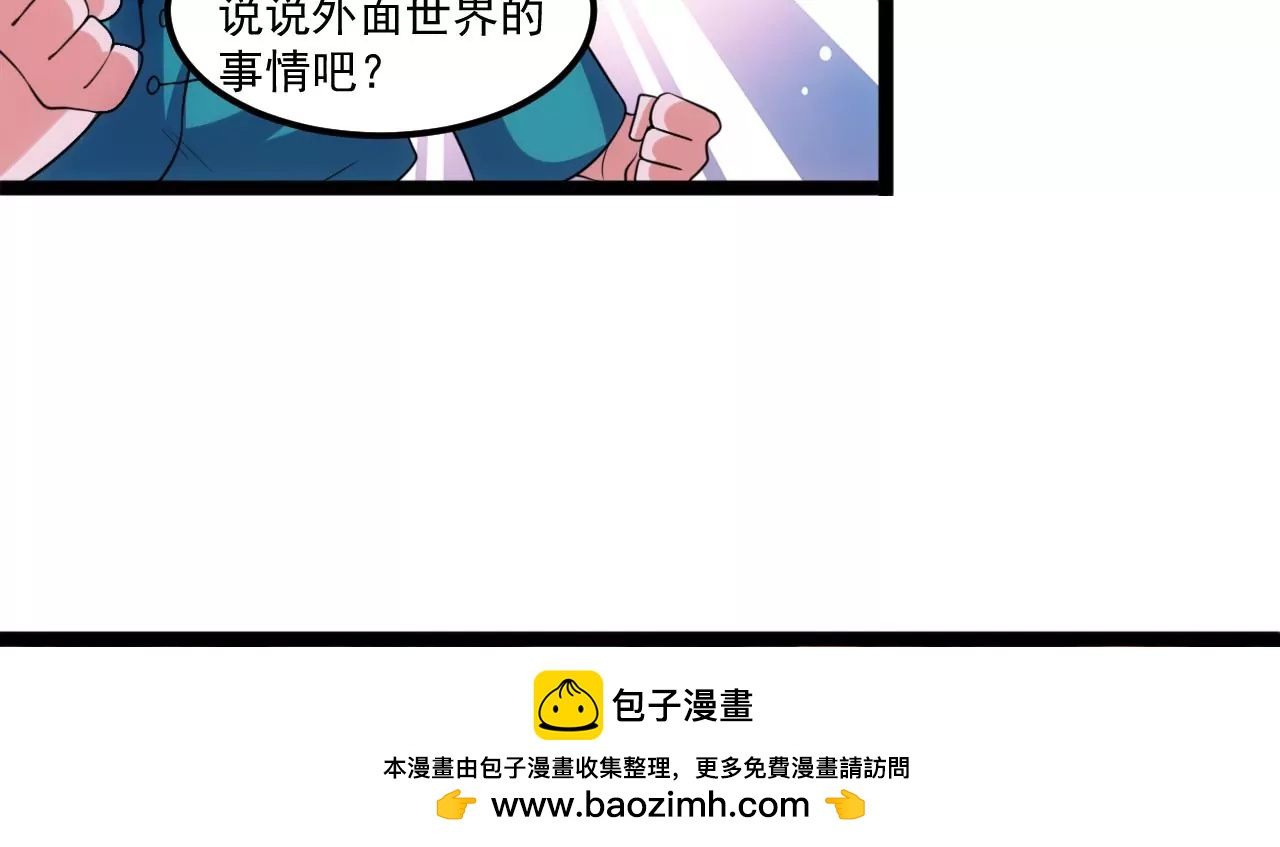 封印解除(1/2)-第132话