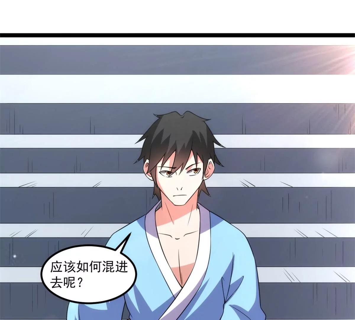 混进通天岛-第134话