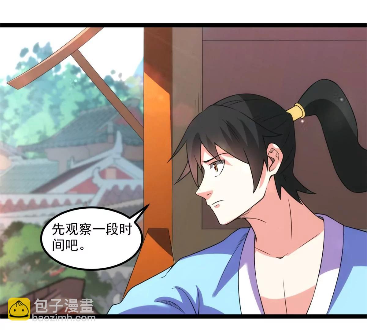 混进通天岛-第134话