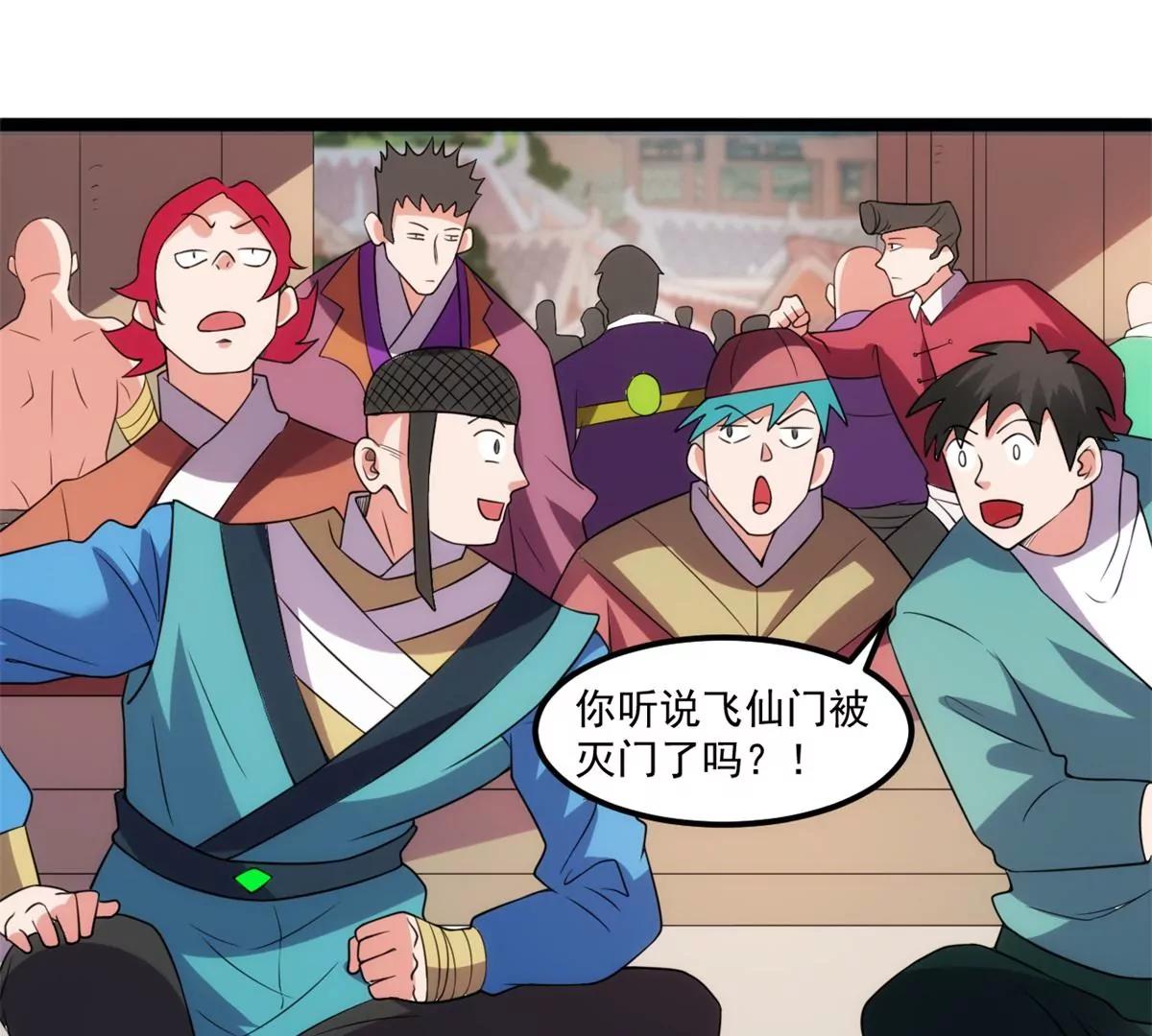 混进通天岛-第134话