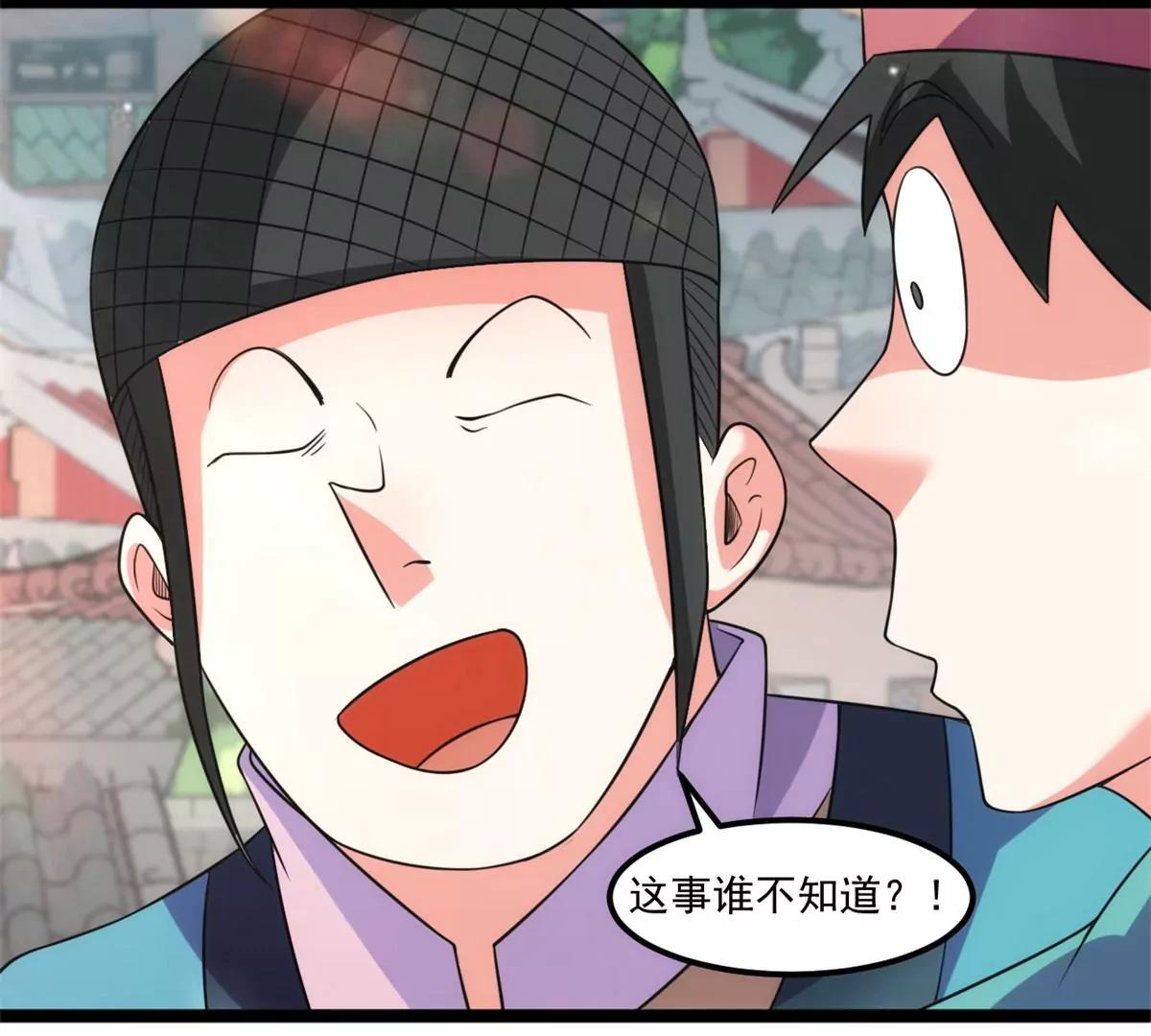 混进通天岛-第134话