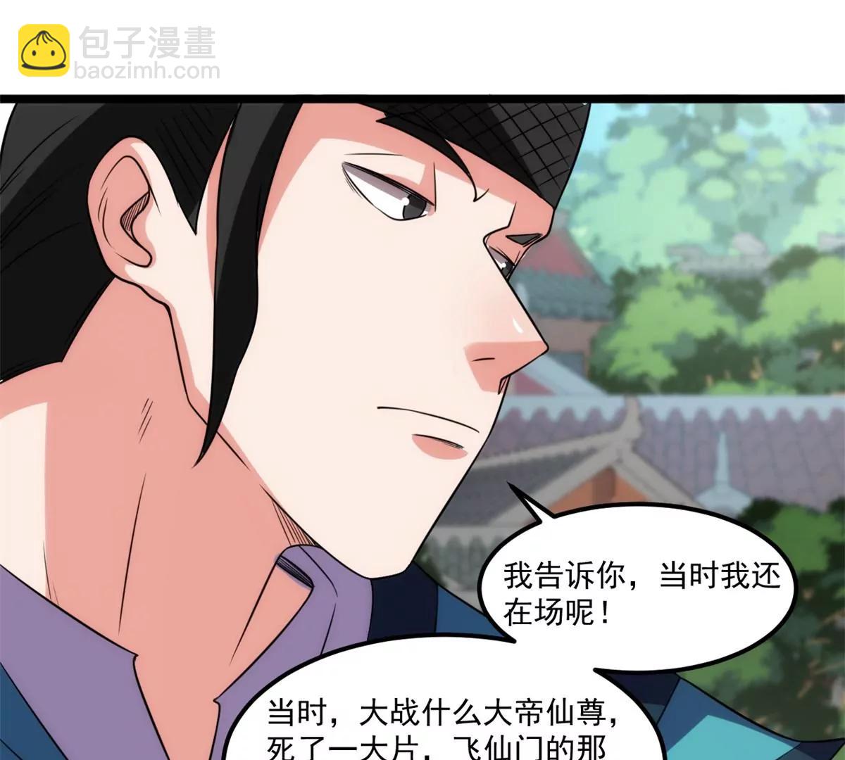 混进通天岛-第134话