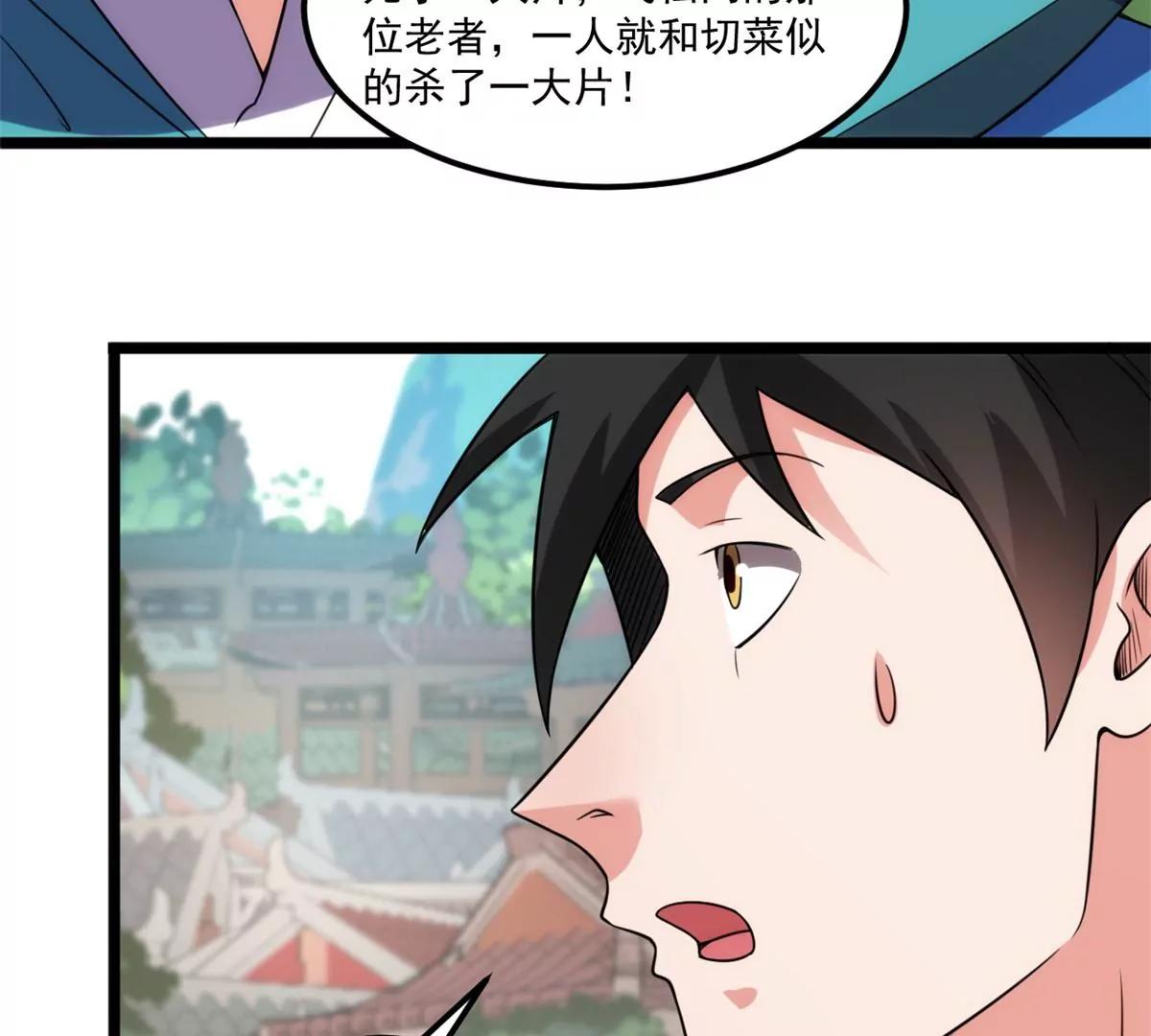 混进通天岛-第134话