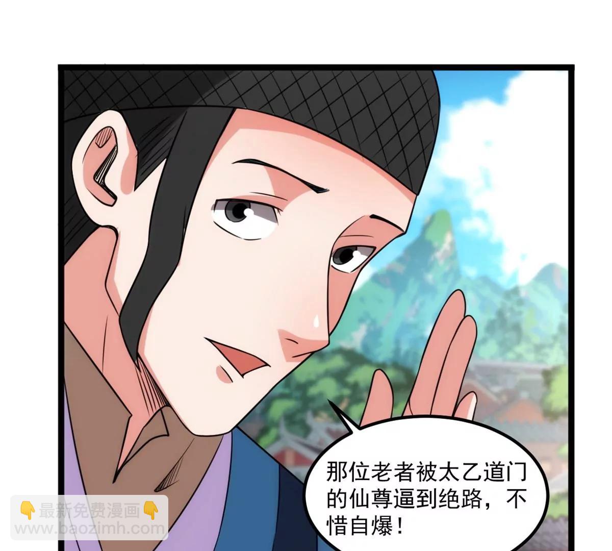 混进通天岛-第134话