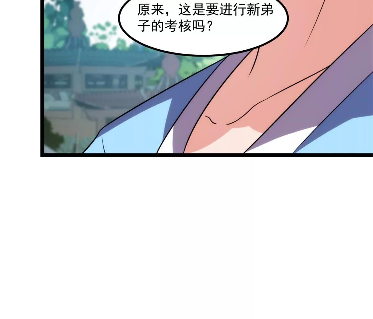 混进通天岛-第134话