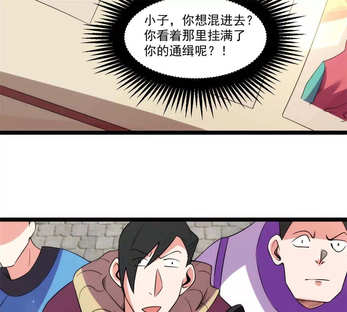 混进通天岛-第134话