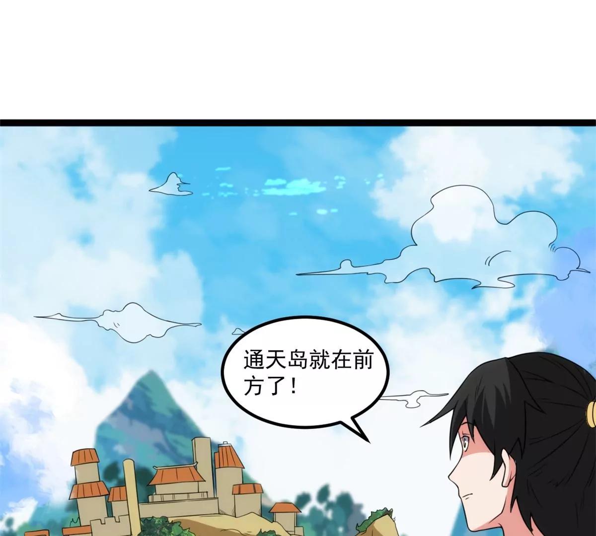 混进通天岛-第134话