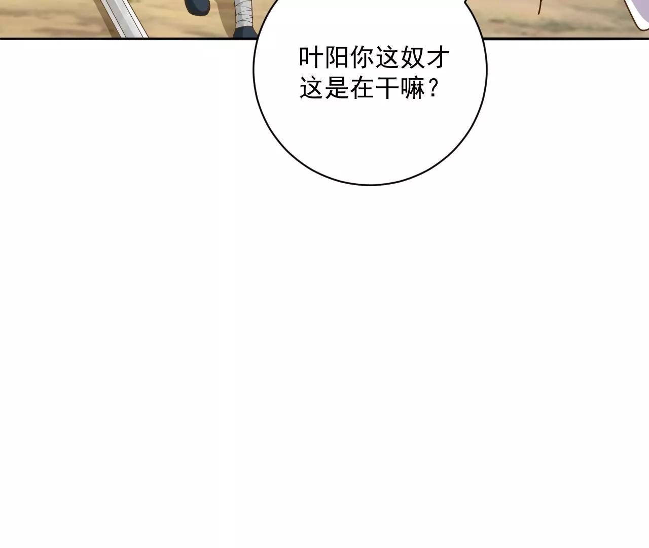 第16话 多谢公子救我-第14话