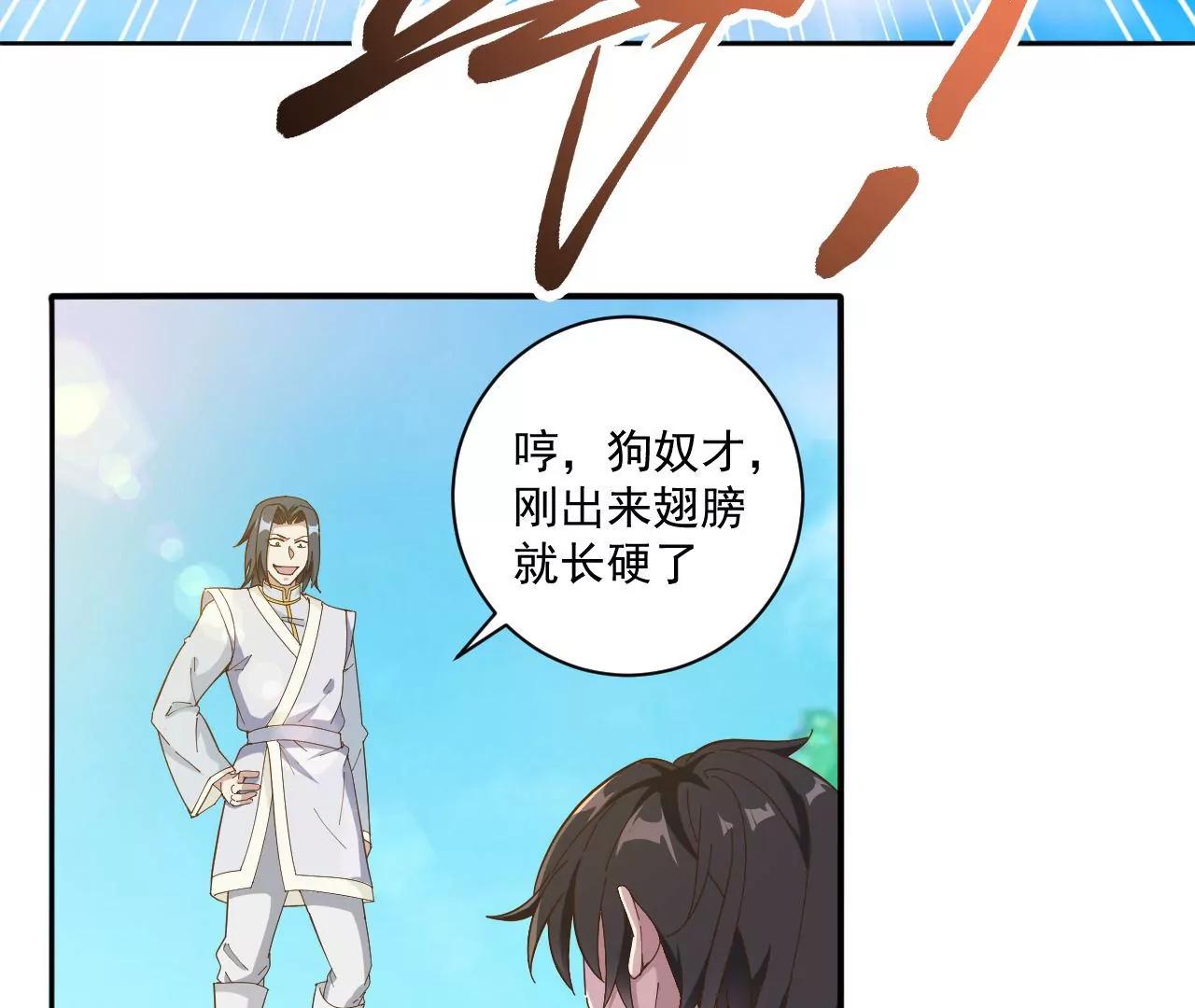第16话 多谢公子救我-第14话