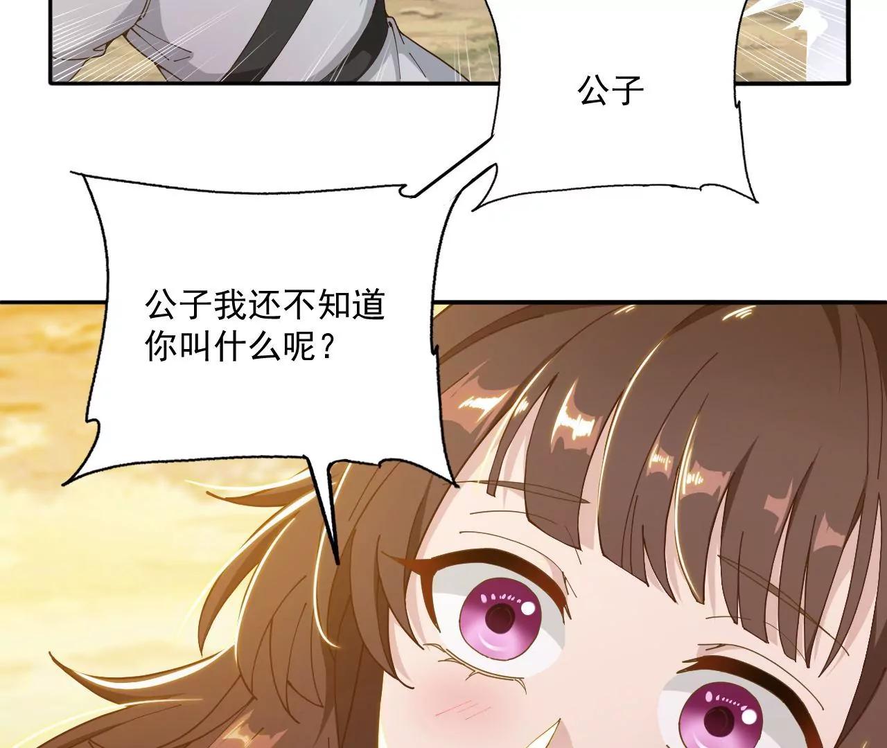 第16话 多谢公子救我-第14话