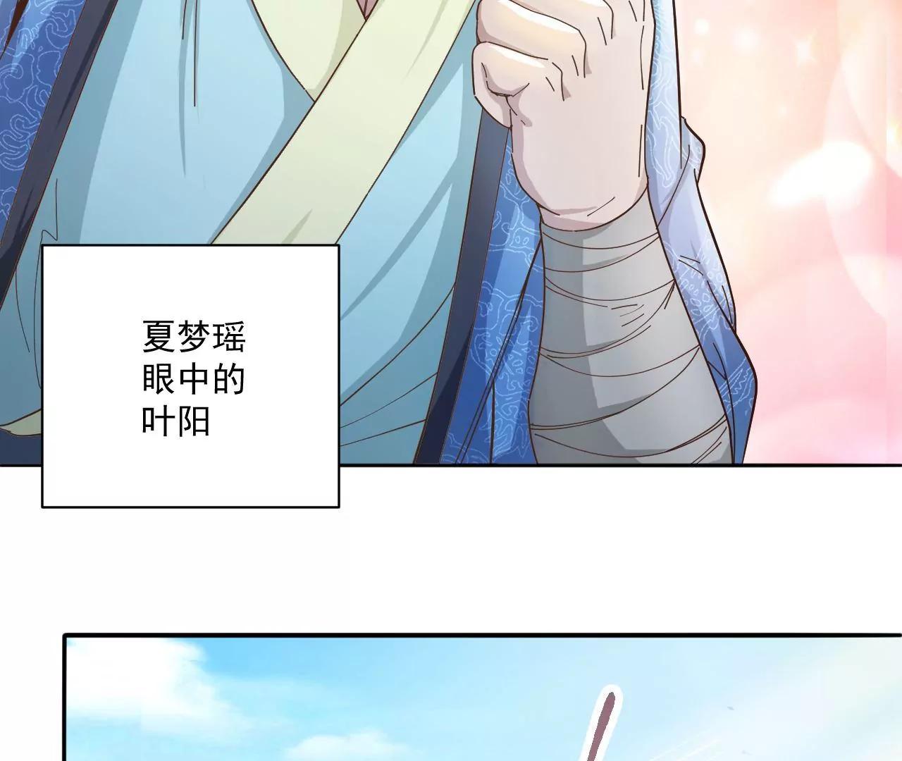 第16话 多谢公子救我-第14话