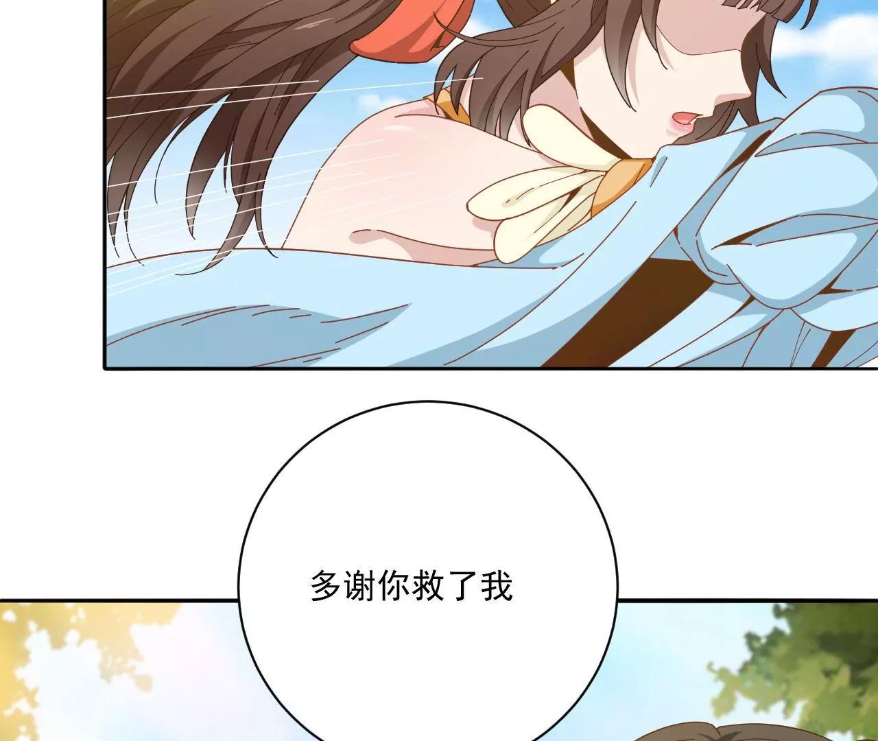 第16话 多谢公子救我-第14话
