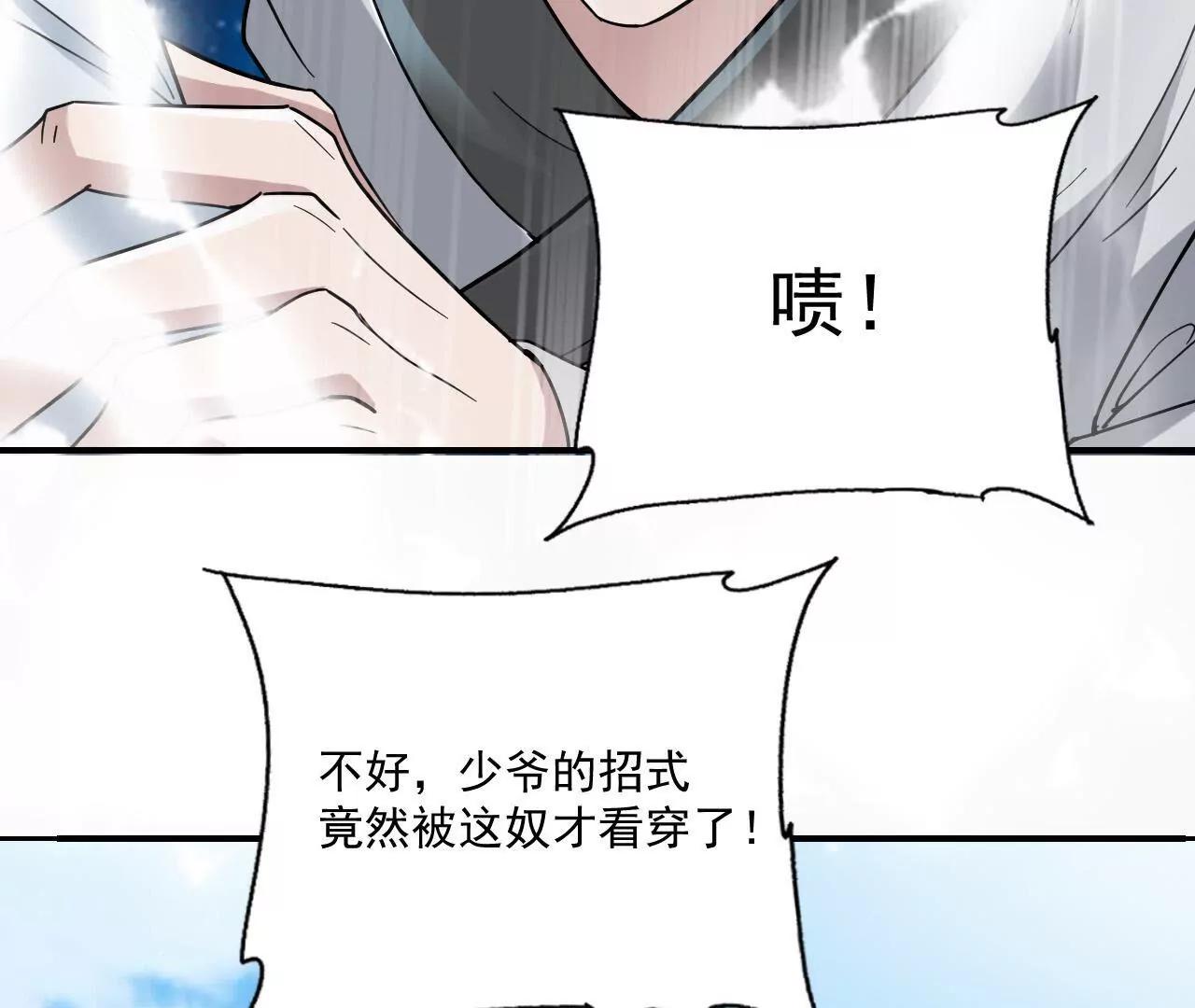 第2话 黑夜中的激战-第2话