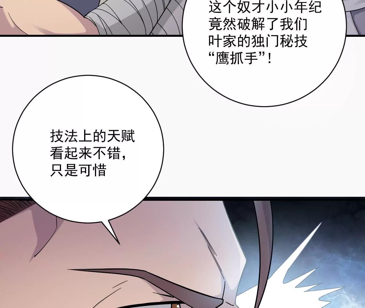 第2话 黑夜中的激战-第2话