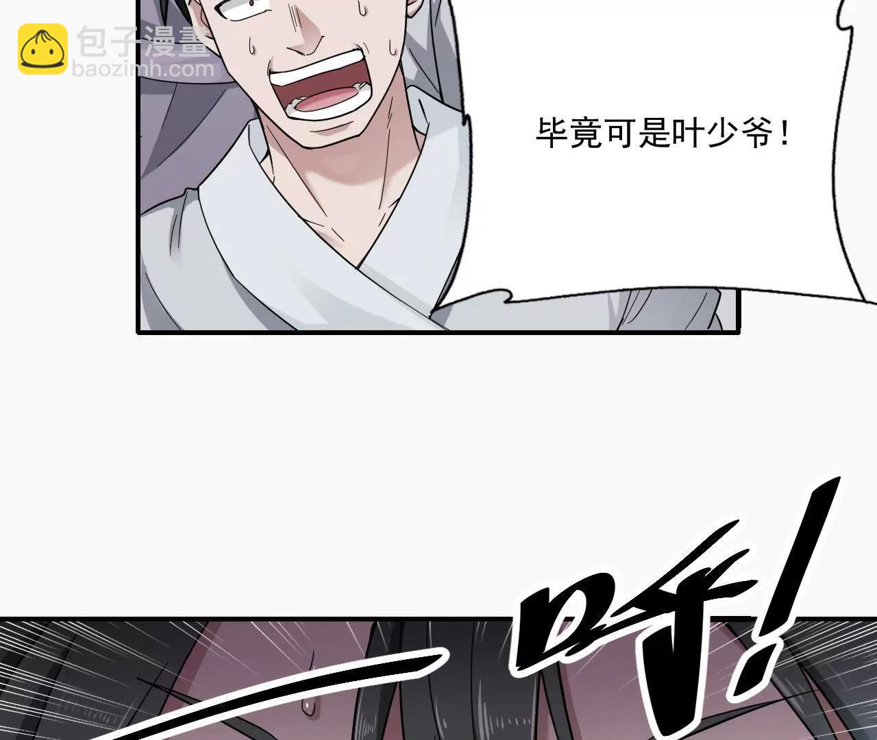 第2话 黑夜中的激战-第2话