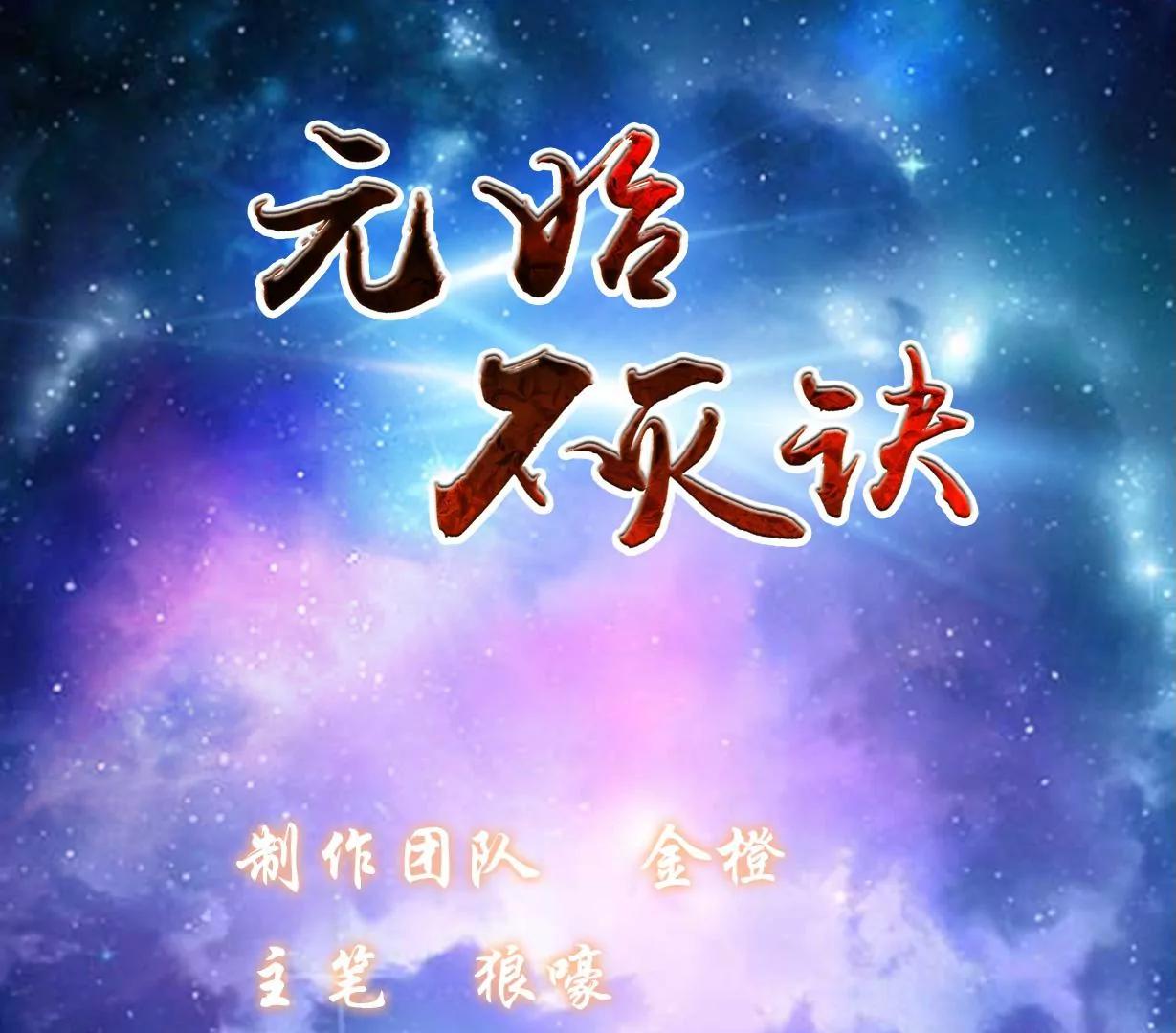第22话 偶遇机缘(1/2)-第16话