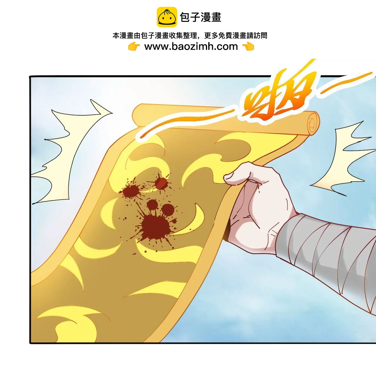 第27话 滴血认主(1/2)-第20话